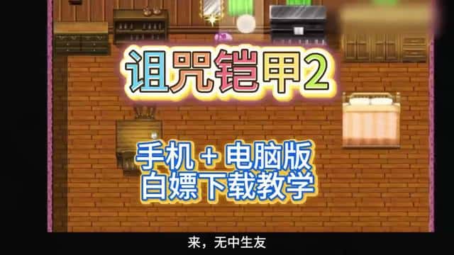 诅咒铠甲-灵魔女传奇全息投影